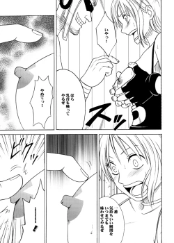 Page 77 of Koukai Soushuuhen 2