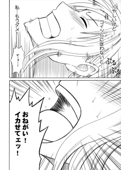 Page 94 of Koukai Soushuuhen 2