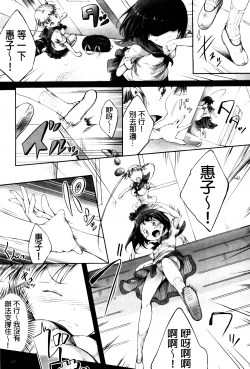 Page 118 of Hana Musubu, Minamo no Koi.