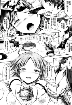 Page 11 of Hana Musubu, Minamo no Koi.