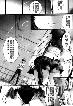 Page 143 of Hana Musubu, Minamo no Koi.