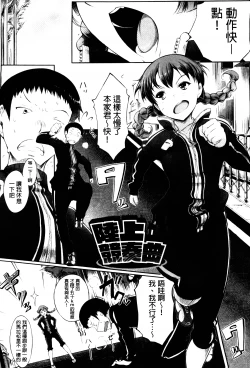 Page 154 of Hana Musubu, Minamo no Koi.