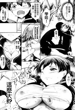 Page 158 of Hana Musubu, Minamo no Koi.