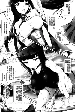 Page 170 of Hana Musubu, Minamo no Koi.