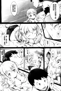 Page 62 of Hana Musubu, Minamo no Koi.