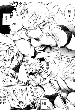 Page 65 of Hana Musubu, Minamo no Koi.