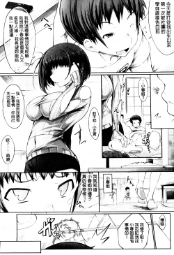 Page 99 of Hana Musubu, Minamo no Koi.