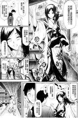 Page 10 of Tokoharu no Shoujo-tachi