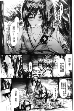 Page 114 of Tokoharu no Shoujo-tachi