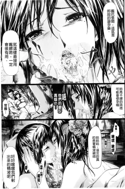 Page 118 of Tokoharu no Shoujo-tachi