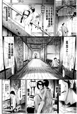 Page 11 of Tokoharu no Shoujo-tachi