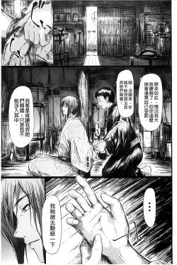 Page 142 of Tokoharu no Shoujo-tachi