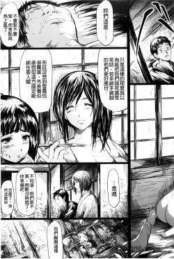 Page 144 of Tokoharu no Shoujo-tachi