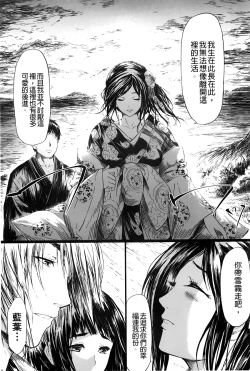 Page 146 of Tokoharu no Shoujo-tachi