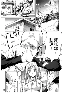 Page 166 of Tokoharu no Shoujo-tachi