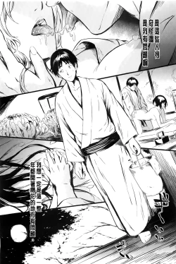 Page 16 of Tokoharu no Shoujo-tachi