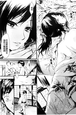 Page 18 of Tokoharu no Shoujo-tachi