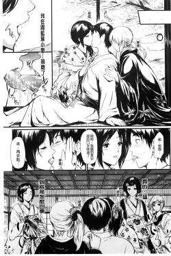 Page 26 of Tokoharu no Shoujo-tachi