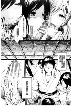 Page 28 of Tokoharu no Shoujo-tachi