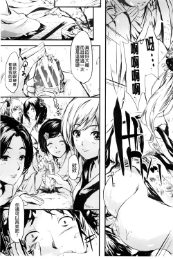 Page 36 of Tokoharu no Shoujo-tachi