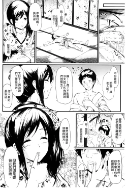 Page 45 of Tokoharu no Shoujo-tachi