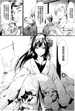 Page 49 of Tokoharu no Shoujo-tachi