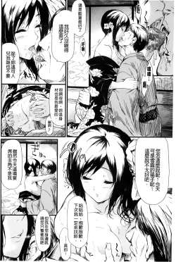 Page 55 of Tokoharu no Shoujo-tachi