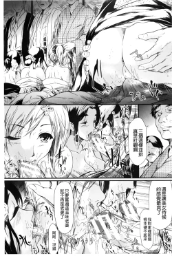 Page 56 of Tokoharu no Shoujo-tachi