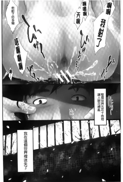 Page 5 of Tokoharu no Shoujo-tachi