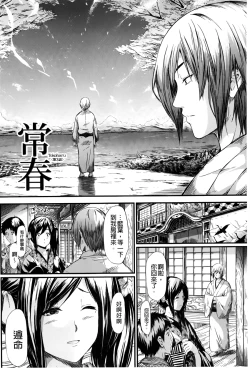 Page 71 of Tokoharu no Shoujo-tachi