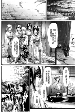 Page 77 of Tokoharu no Shoujo-tachi