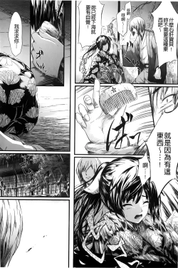 Page 83 of Tokoharu no Shoujo-tachi