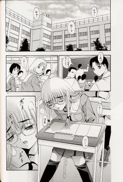 Page 105 of Mayonaka no Okite