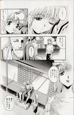 Page 135 of Mayonaka no Okite