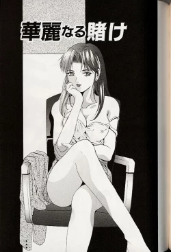 Page 168 of Mayonaka no Okite