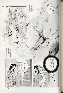 Page 182 of Mayonaka no Okite