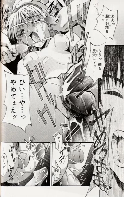 Page 51 of Mayonaka no Okite