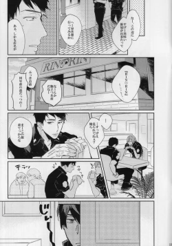 Page 13 of Ore to Omae no Miracle Love