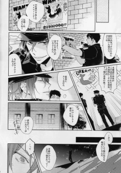Page 2 of Ore to Omae no Miracle Love
