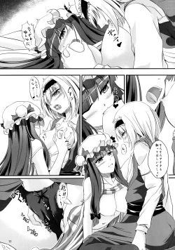 Page 10 of (C85) [Pandora Box (Hakomaru.)] ~Sweet night~ (Touhou Project)