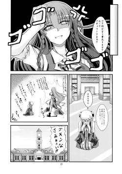 Page 20 of (C85) [Pandora Box (Hakomaru.)] ~Sweet night~ (Touhou Project)