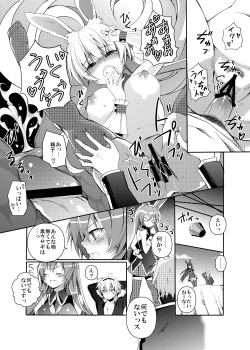 Page 24 of Kurousagi ga Erosugiru no ga Mondai da!!