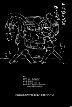 Page 21 of Prinz Eugen Tsuigekisen ni Utsurimasu | Prinz Eugen, Going into pursuit!