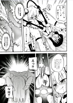 Page 9 of Milky Succubus Lyli 2