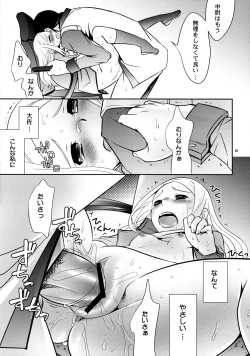 Page 26 of Chouhei Demo Daijoubu