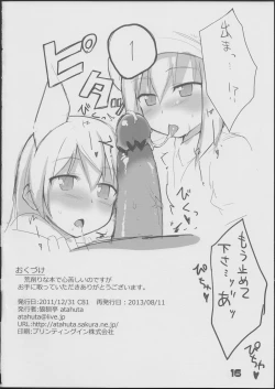 Page 17 of Karlsland-ryuu Sakusei Strategy