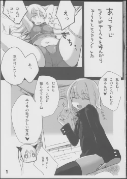 Page 2 of Karlsland-ryuu Sakusei Strategy