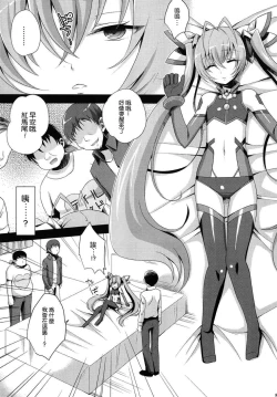 Page 6 of Ore, xxx ni Narimasu.