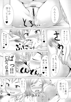 Page 12 of Real☆Game