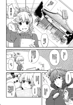 Page 17 of Kamigami no Asobi